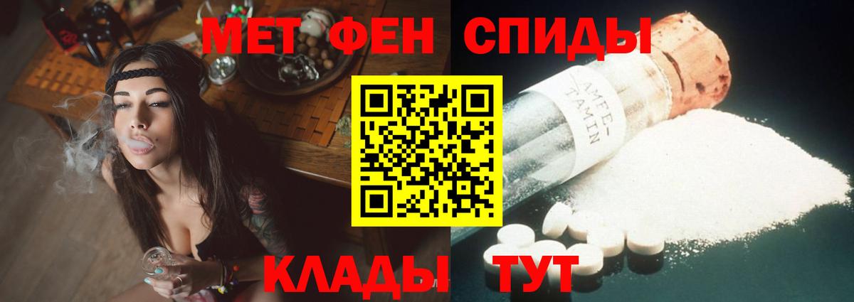 АМФ Розовый  Вход с VPN  Amphetamine  Ессентуки 