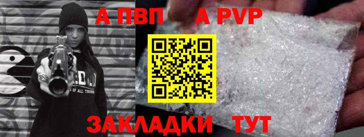 Альфа ПВП СК КРИС Ессентуки