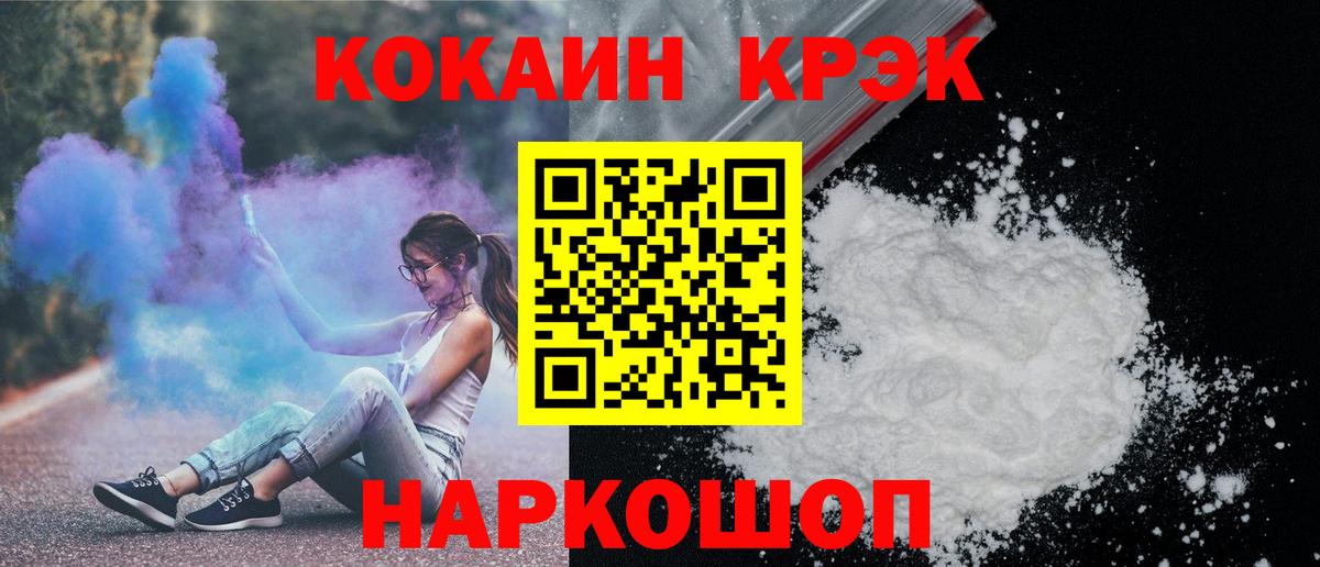 Cocaine Fish Scale Ессентуки