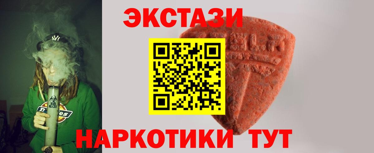 Экстази бентли  ссылка на мегу ССЫЛКА  Вход с VPN  Ecstasy  Ессентуки  Ecstasy TESLA 