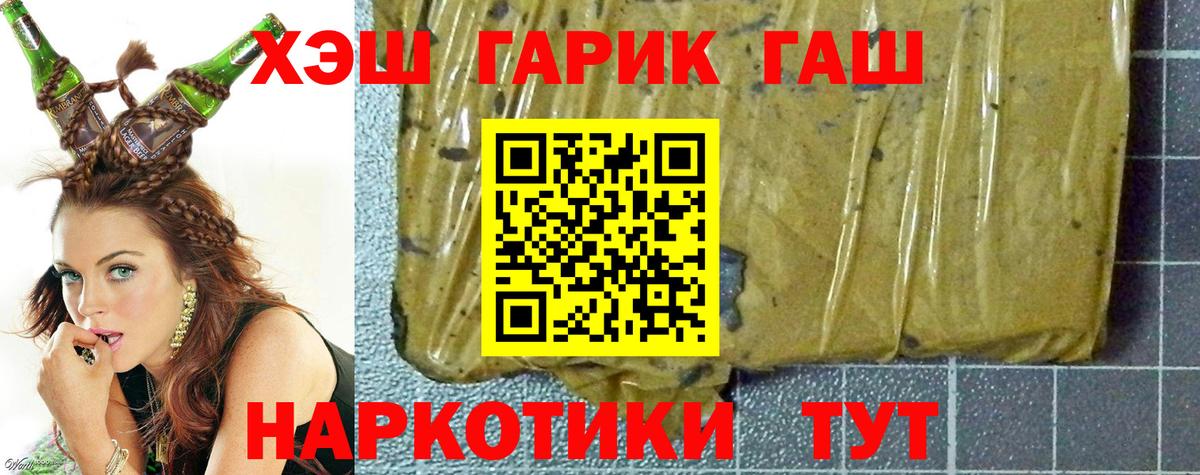 Ессентуки  Гашиш  Гашиш Premium  Вход с VPN  Гашиш hashish 