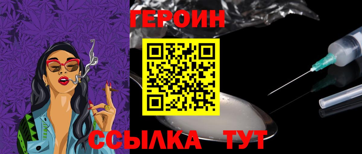 Героин белый Ессентуки