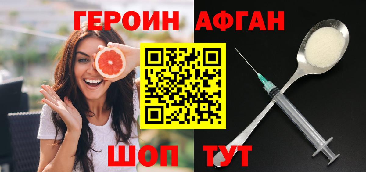 Героин  Героин VHQ  Вход с VPN  Ессентуки 
