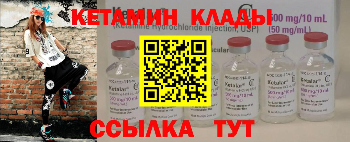 Кетамин ketamine  Вход с VPN  Кетамин ketamine  Ессентуки 