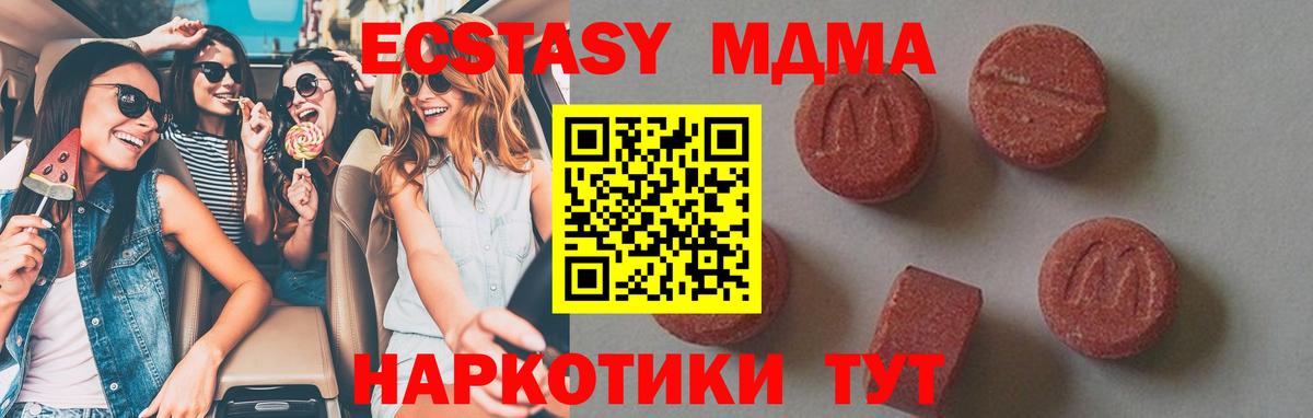 МДМА crystal  Вход с VPN  Ессентуки  MDMA  MDMA VHQ 