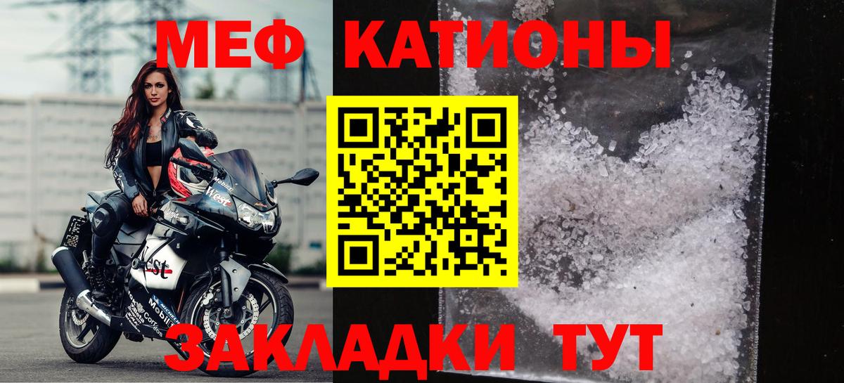 Ессентуки  Меф 4 MMC  Вход с VPN  Мефедрон мука 