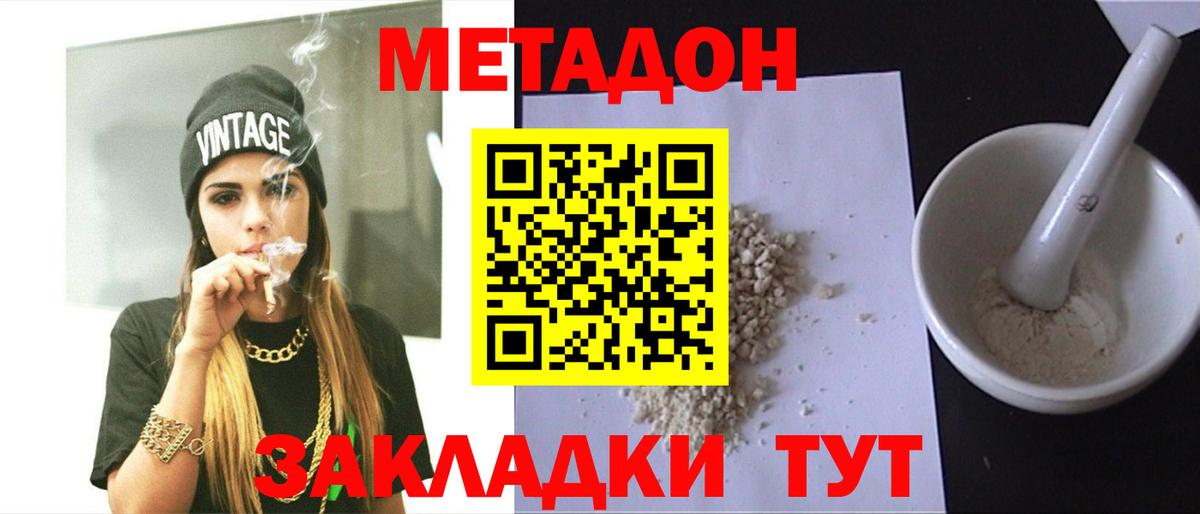 МЕТАДОН VHQ  Метадон мёд  Вход с VPN  Ессентуки 