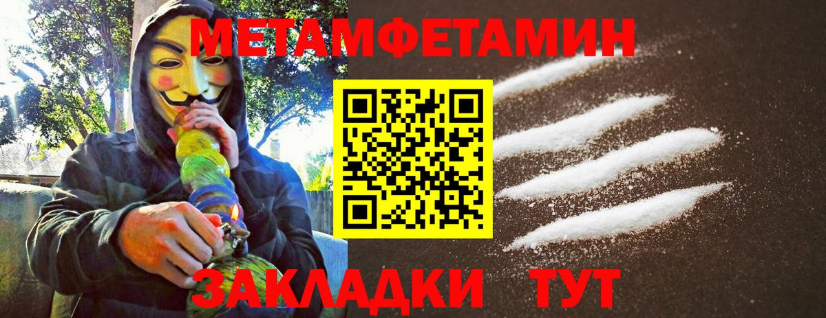 МЕТАМФЕТАМИН винт  Вход с VPN  МЕТАМФЕТАМИН винт  Ессентуки 