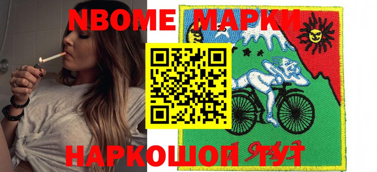 Наркотические марки 1,8мг Ессентуки