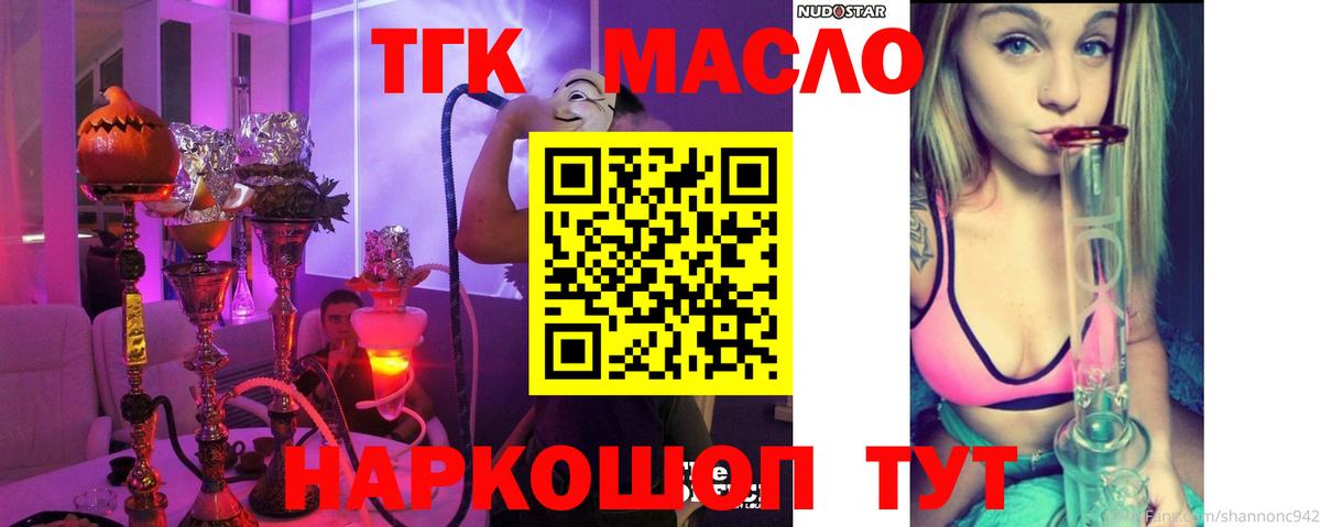 Ессентуки  ТГК Wax  кракен ссылки  ТГК гашишное масло  Вход с VPN 