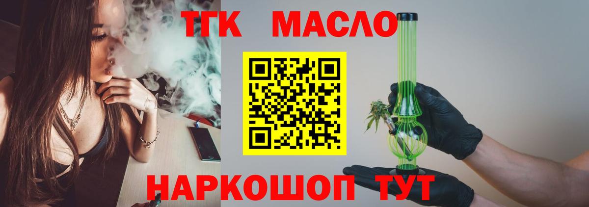 ТГК Wax Ессентуки