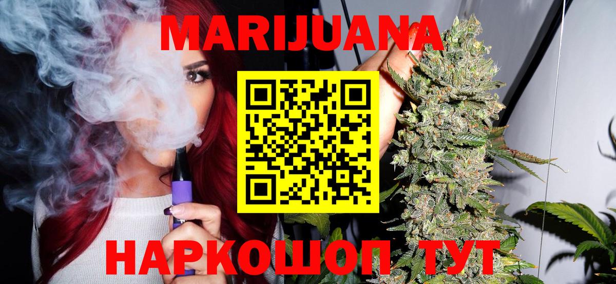 Марихуана Bruce Banner  МАРИХУАНА THC 21%  Бошки Шишки индика  Ессентуки  Шишки марихуана семена  Вход с VPN 